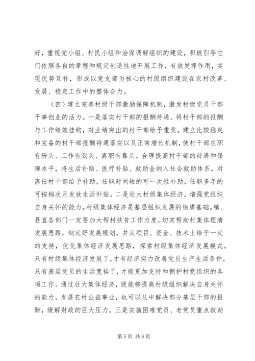 浅谈如何进一步做好企业基层党建工作 (3).docx