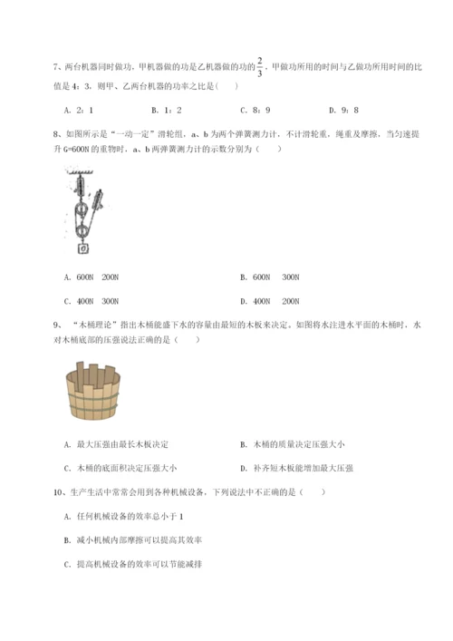 强化训练湖南湘潭市电机子弟中学物理八年级下册期末考试专题测评试题（含解析）.docx