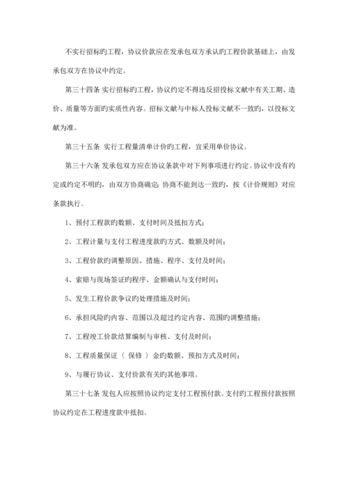 甘肃省建设工程工程量清单计价规则.docx