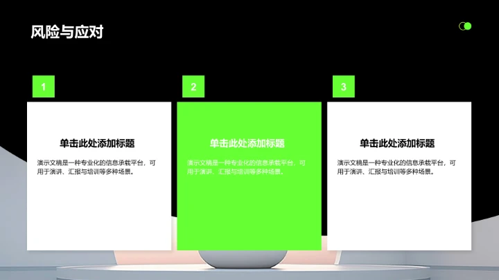 年中目标达成情况汇报PPT模板