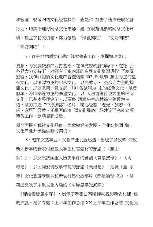 服务中心工作总结