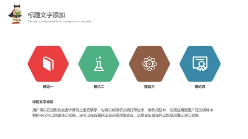卡通教育读书分享会好书推荐动态PPT模板