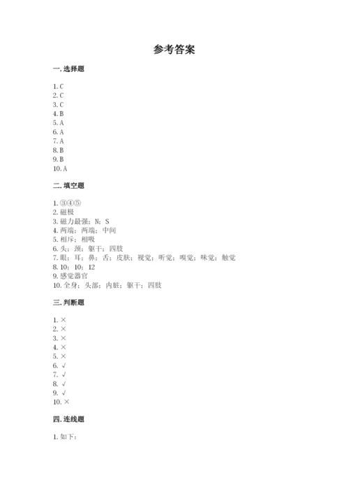 教科版二年级下册科学期末测试卷附答案【满分必刷】.docx