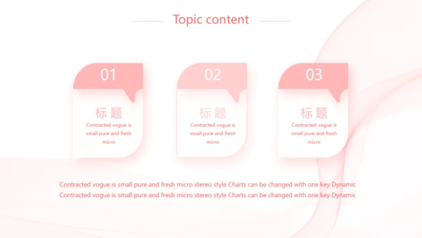 粉色唯美少女感简历动态PPT模板