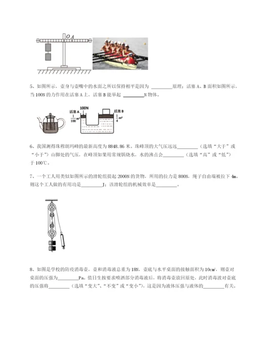 专题对点练习广东深圳市宝安中学物理八年级下册期末考试专项测试试题（含答案解析）.docx