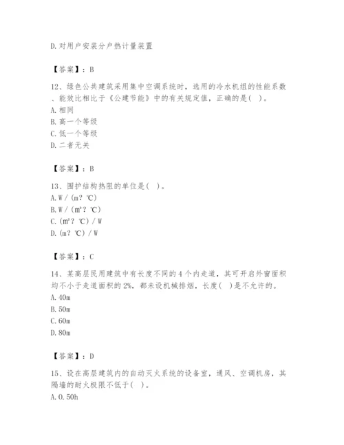公用设备工程师之专业知识（暖通空调专业）题库附答案（a卷）.docx