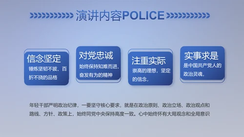 蓝色大气扫黑除恶专项斗争动态PPT