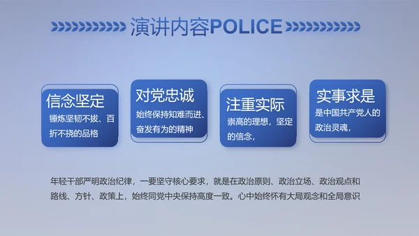 蓝色大气扫黑除恶专项斗争动态PPT
