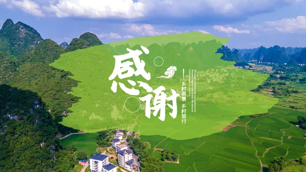 2022年旅游推动乡村振兴乡村旅游乡村ppt