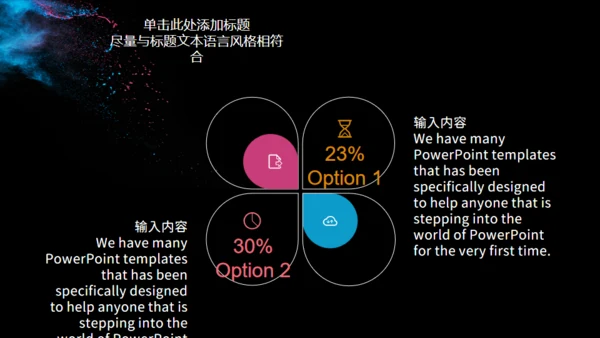彩色粉未艺术美学通用PPT模板