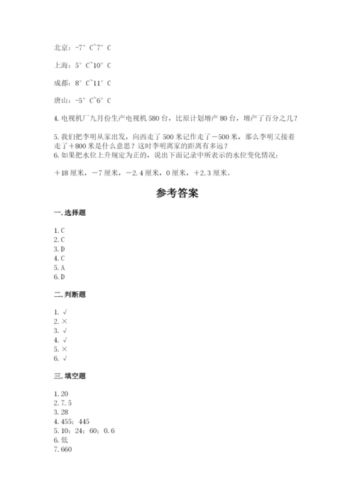 三门县六年级下册数学期末测试卷及1套参考答案.docx