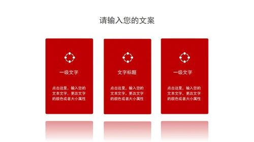 红色喜迎二十大,共建中国梦宣传汇报PPT模板