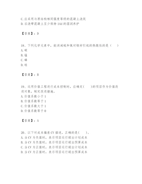 2024年一级建造师之一建建筑工程实务题库附答案【轻巧夺冠】.docx