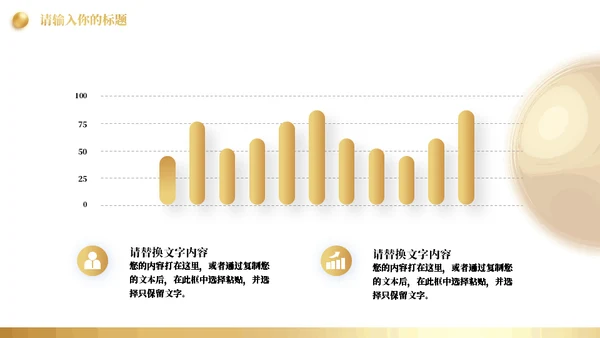 金色舞台商业项目营销策划书通用PPT模板