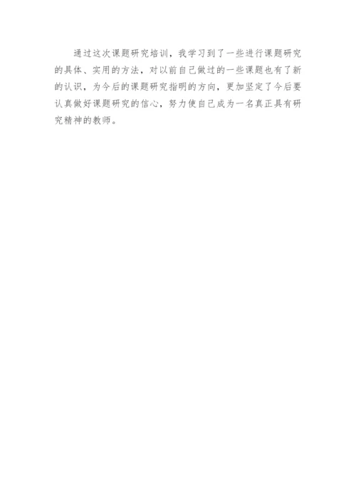 科研课题开题报告论文课题开题报告.docx