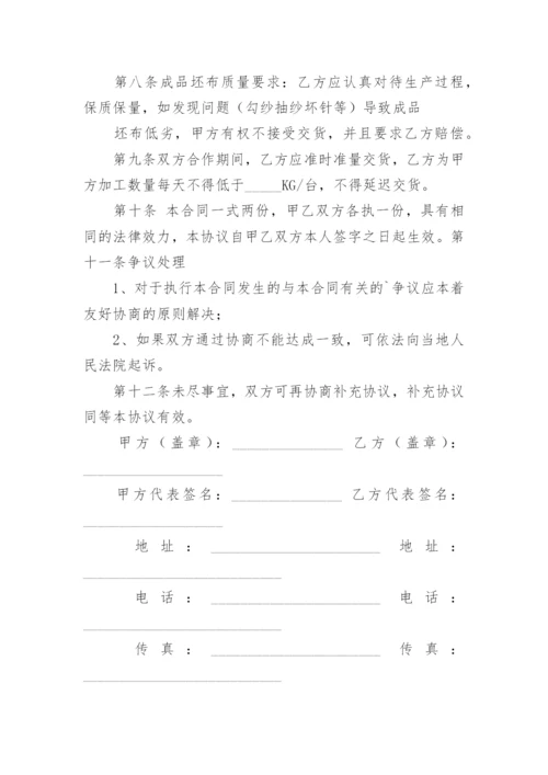 双方项目合作协议书.docx