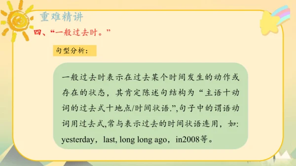 Module9（复习课件）-2023-2024学年五年级英语上册期末核心考点集训（外研版三起)(共5