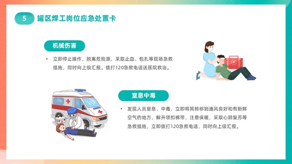 渐变简约第22个全国安全生产月主题宣传PPT