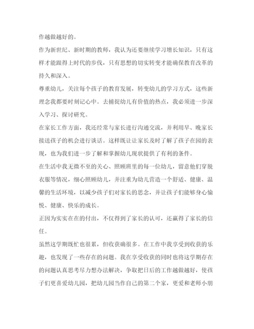 精编之幼儿园教师个人年度总结范文三篇汇编幼儿园学期总结范文.docx