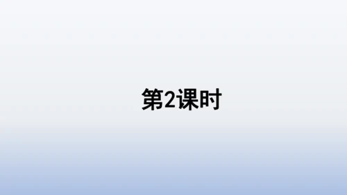 【同步课件】部编版语文三年级上册 习作八  那次玩得真高兴（2课时）
