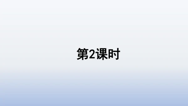 【同步课件】部编版语文三年级上册 习作八  那次玩得真高兴（2课时）