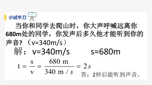 【大单元教学】2.1精品课件：声音的产生与传播（44页，内嵌视频）