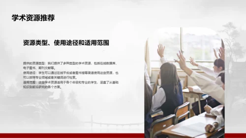 水墨风教学总结与评估PPT模板