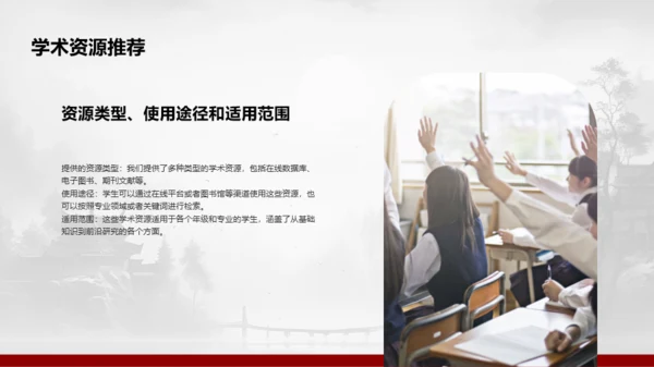 水墨风教学总结与评估PPT模板