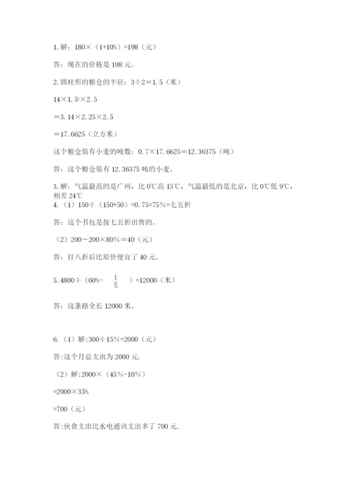 最新版贵州省贵阳市小升初数学试卷及参考答案【达标题】.docx