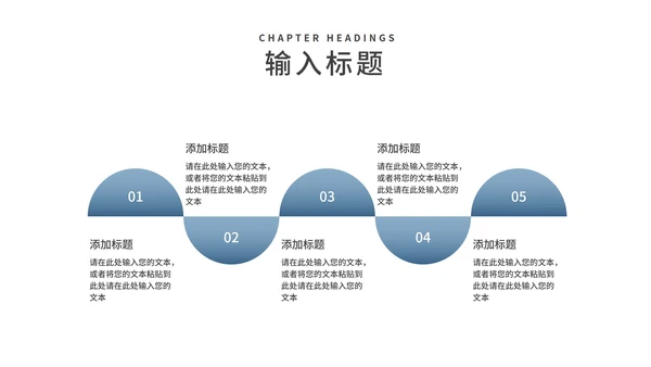 蓝色商务风职场工作总结汇报PPT模板