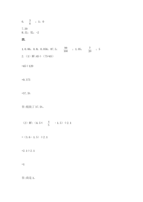 最新西师大版小升初数学模拟试卷及1套参考答案.docx