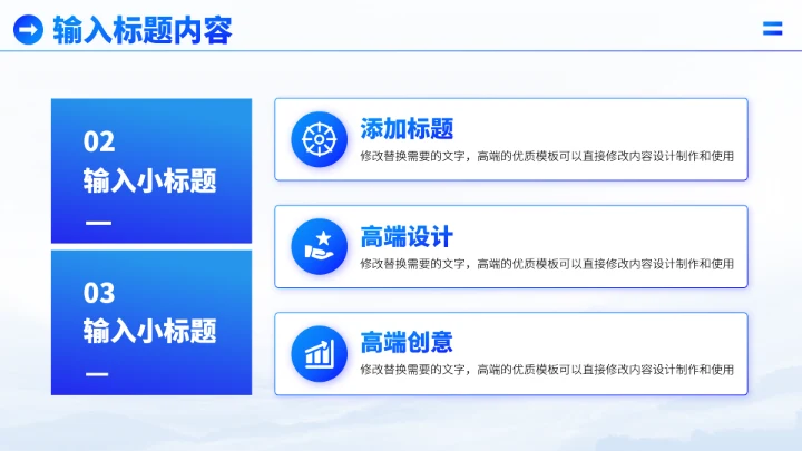 蓝色炫酷工作汇报PPT模板