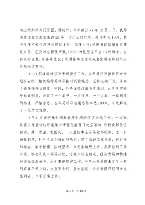 地区防汛工作自查报告.docx