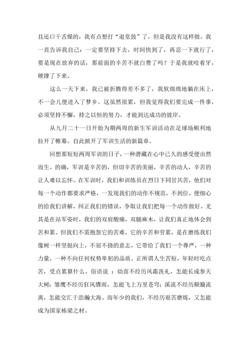 初一军训心得体会15篇（二）.docx