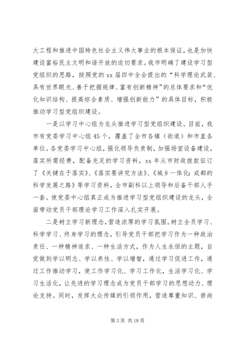 市委宣传部XX年度上半年工作总结及下半年工作计划范文.docx