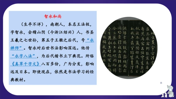 统编版五年级语文下学期期中核心考点集训第三单元（复习课件）