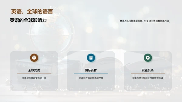 英语乐学，轻松掌握