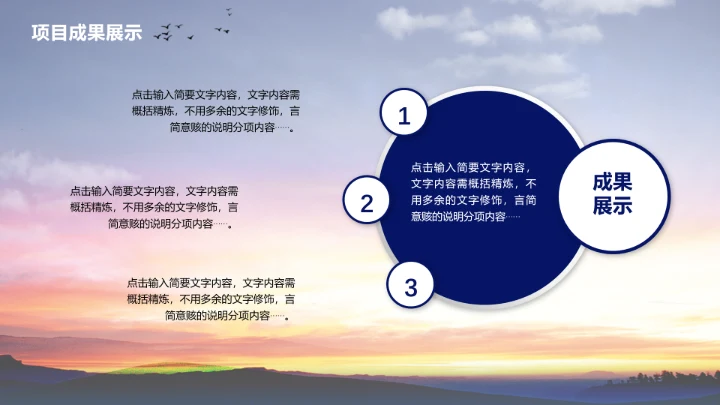 以梦为马筑梦启程，赛马骑马PPT模板