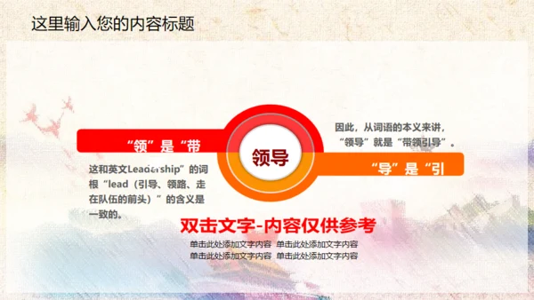 中国梦廉政梦通用PPT课件