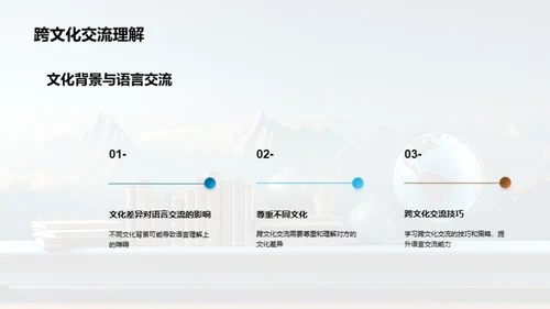 探索语言学之路