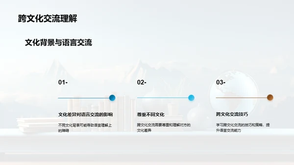 探索语言学之路
