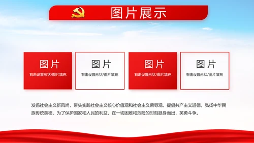 党建决胜脱贫攻坚目标任务完成PPT