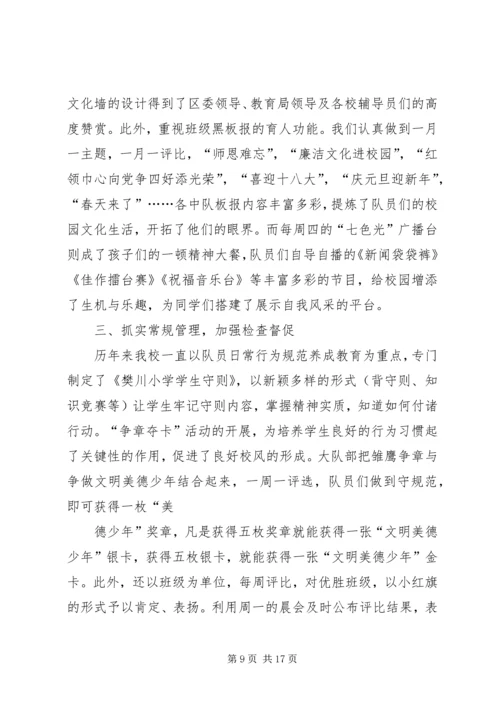 打造党员学习教育品牌增强支部凝聚力战斗力.docx