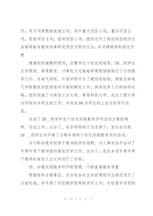 学校中层干部述职报告.docx