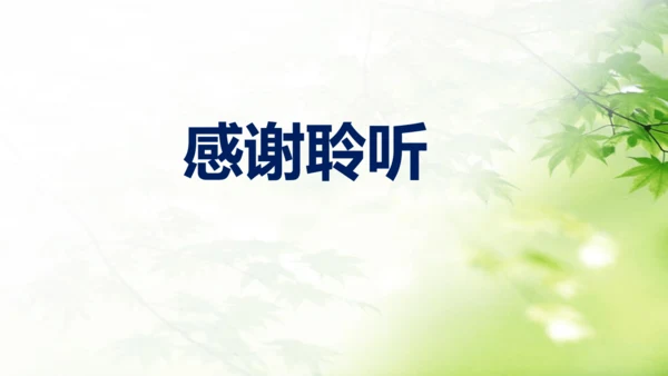 部编版九下第三单元名著阅读《儒林外史》同步课件(共114张PPT)