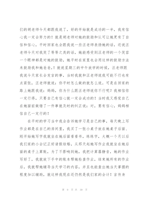 幼儿园家长代表发言稿.docx