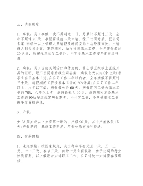 家具厂生产管理制度.docx