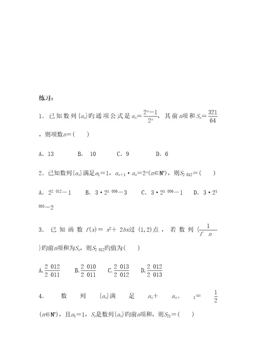 2023年数列求和知识点总结学案