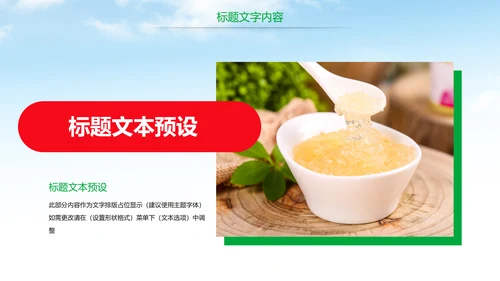 天然燕窝补品健康养生PPT模板
