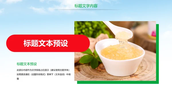 天然燕窝补品健康养生PPT模板